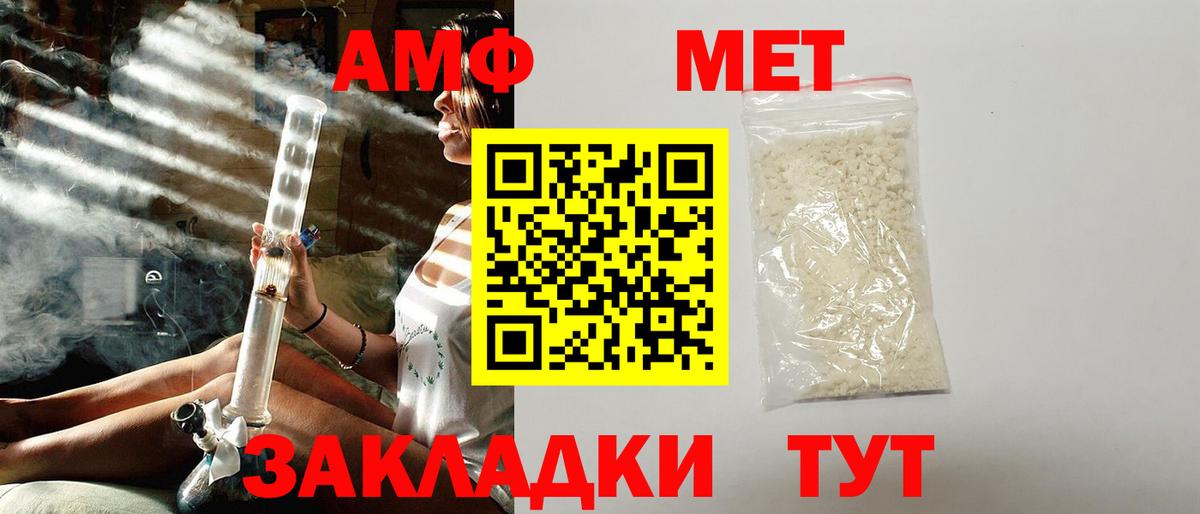 Новозыбков  Amphetamine VHQ  Амфетамин  Вход с VPN 