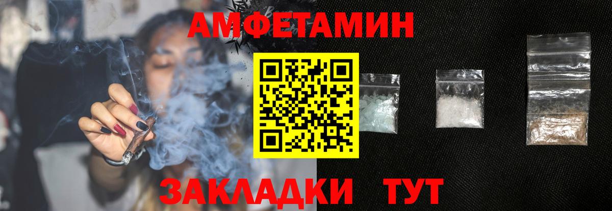 АМФ 97% Новозыбков