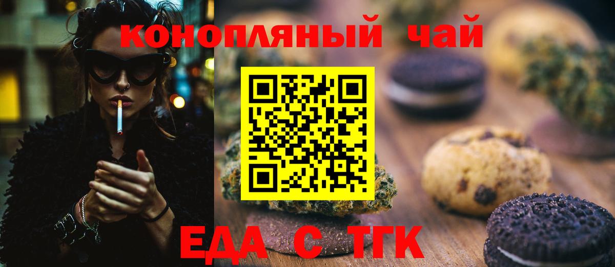 Новозыбков  Canna-Cookies конопля  Вход с VPN 