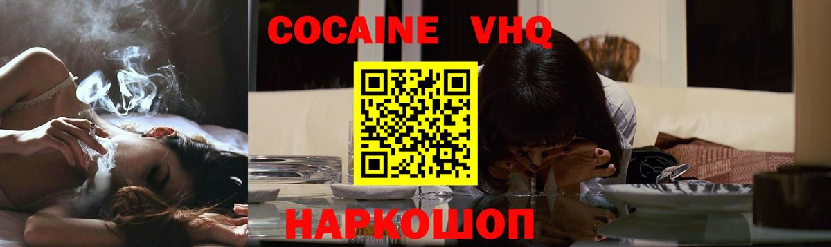 Кокаин Перу Новозыбков