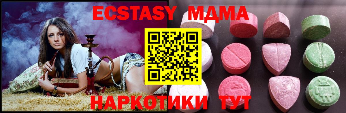 ЭКСТАЗИ  Вход с VPN  ЭКСТАЗИ Cube  Новозыбков  Экстази MDMA 