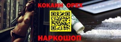 COCAINE Славгород