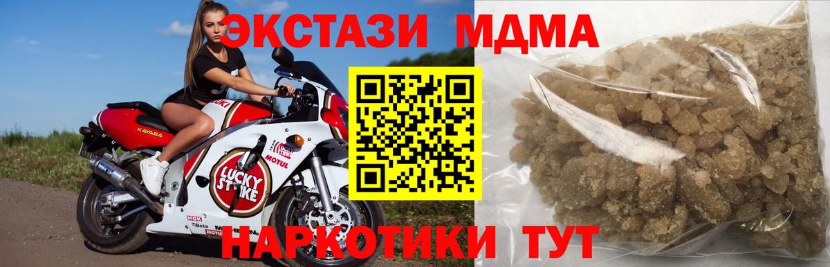 МДМА  МДМА кристаллы  МДМА Molly  Вход с VPN  Новозыбков 
