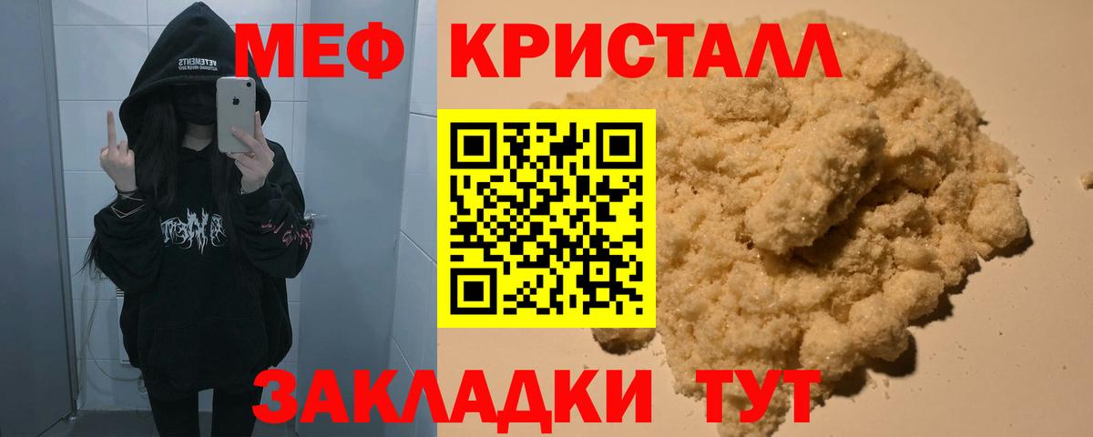 Новозыбков  Мефедрон  Вход с VPN  МЕФ 4 MMC 