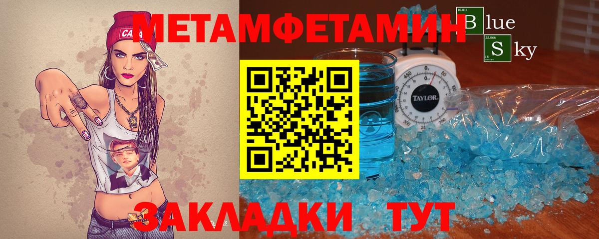Новозыбков  Метамфетамин винт  Вход с VPN 