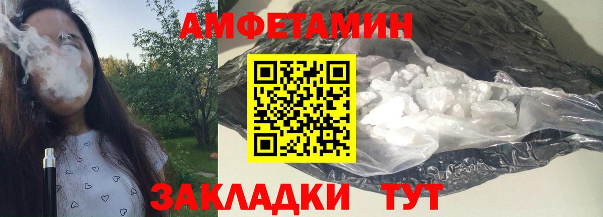 КЕТАМИН Новозыбков