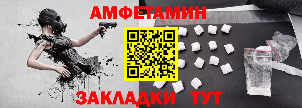 Первитин пудра Новозыбков