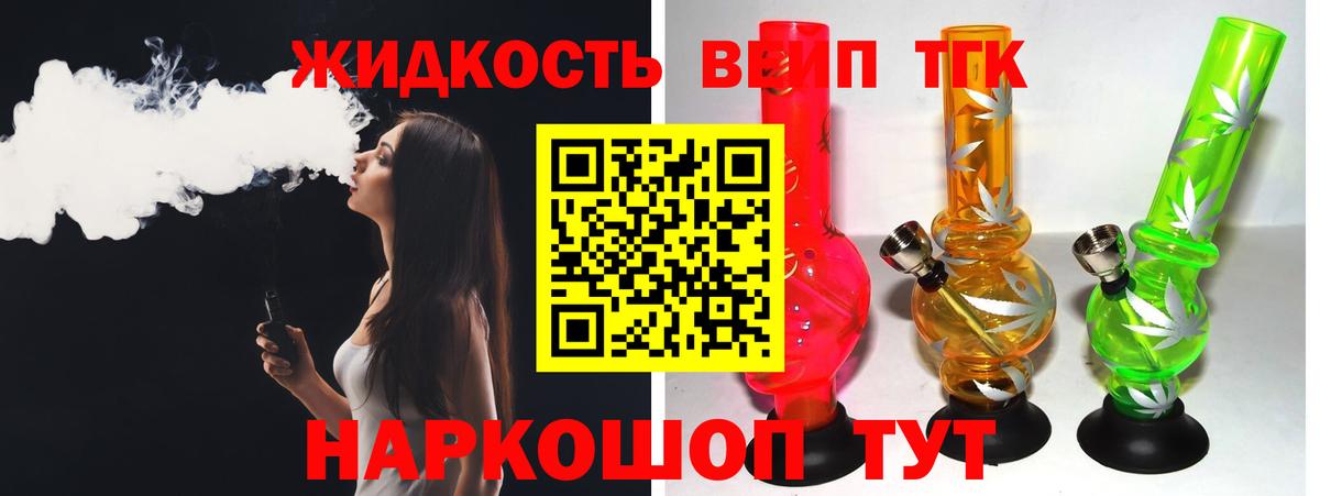 Дистиллят ТГК THC oil Новозыбков